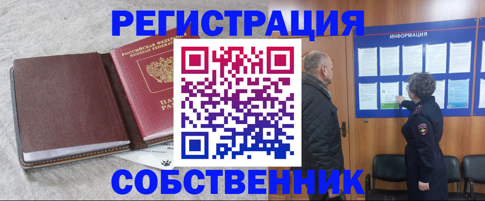 временная регистрация надежно в Бокситогорске